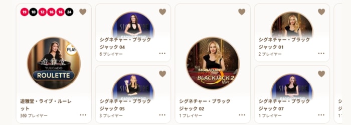 遊雅堂　ライブカジノ