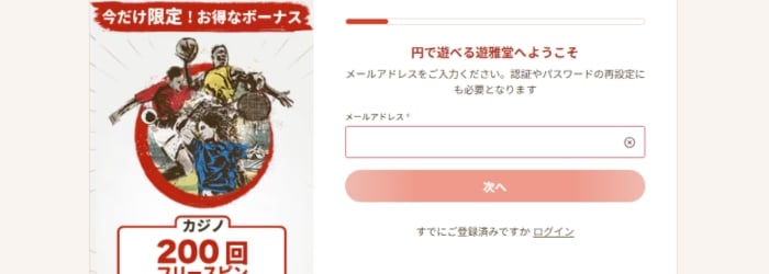 遊雅堂　登録 (2)