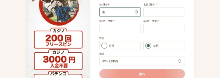 遊雅堂　登録 (4)