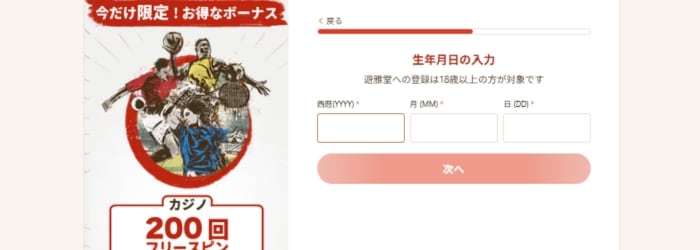 遊雅堂　登録 (6)